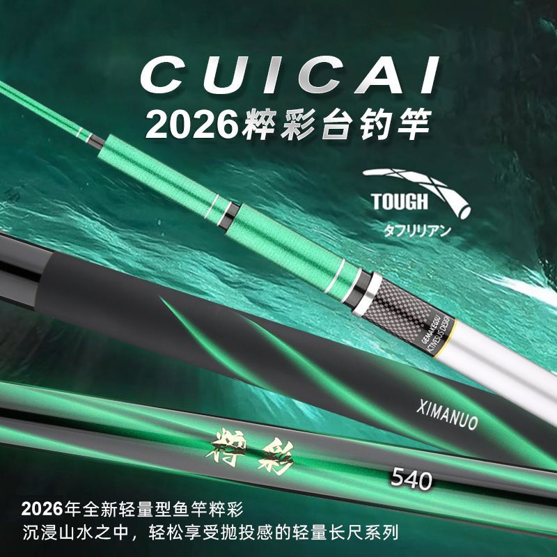 คันเบ็ดตกปลาแบบพกพา คาร์บอนไฟเ - Fishing Rod Ice บทวิจารณ์และราคา